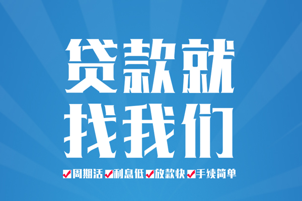 东莞19个人抵押贷款