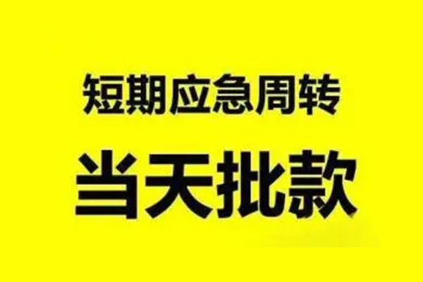 东莞19身份证办理贷款