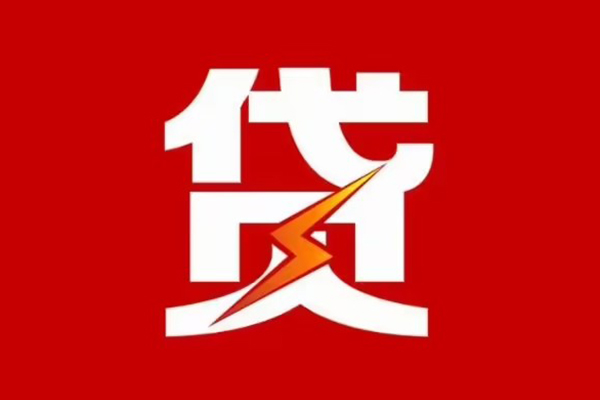 东莞19身份证抵押贷款
