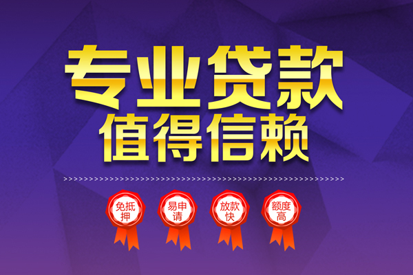 东莞19短借当天借钱