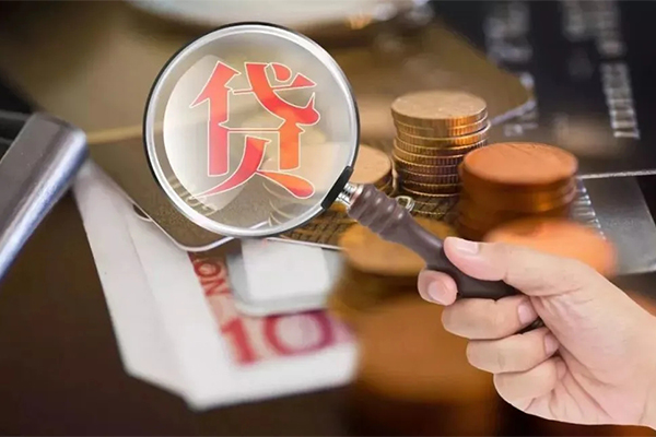 东莞19贷款网