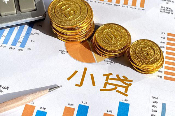 东莞19信用贷款