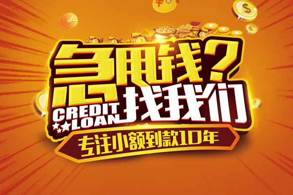 东莞19私借上门放款
