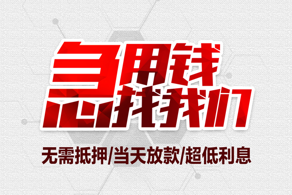 东莞19个人身份证贷款