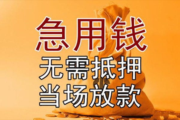 东莞19私借空放短借