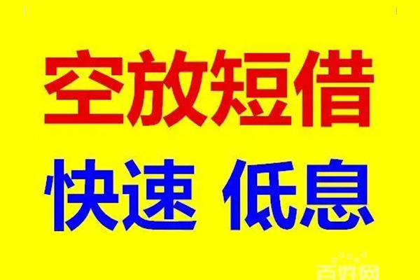 东莞19私人贷款联系电话
