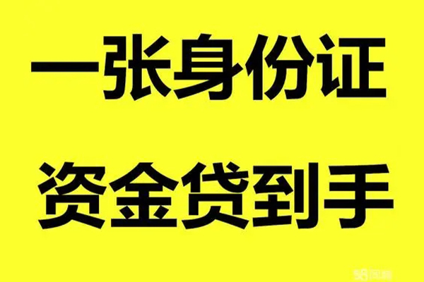 东莞19私人放贷
