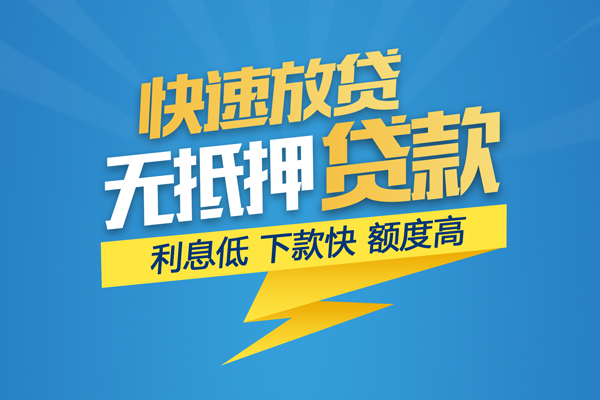东莞19无抵押私借空放