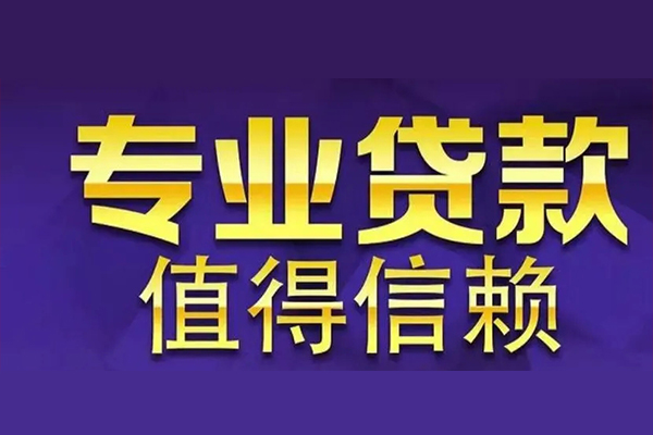 东莞19本地身份证贷款