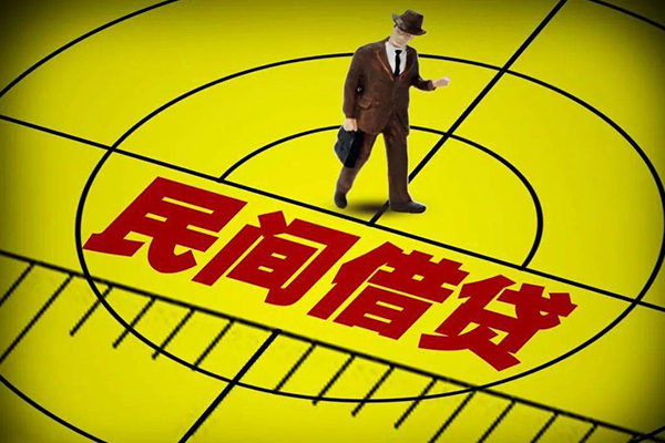 东莞19哪里有民间借贷
