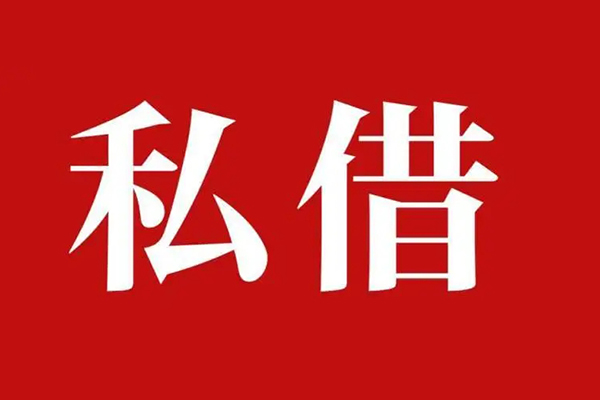 东莞19借款当天放款水钱