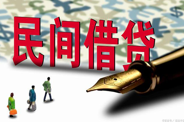 东莞19民间私借