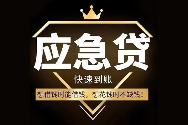 东莞19私人工程贷款