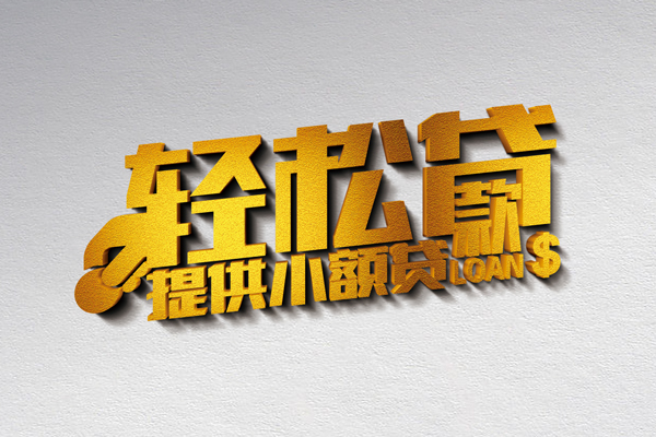 东莞19私人借贷私借