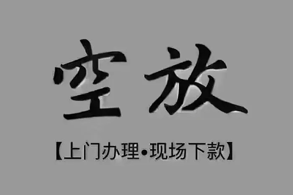 东莞19哪里可以信用贷款